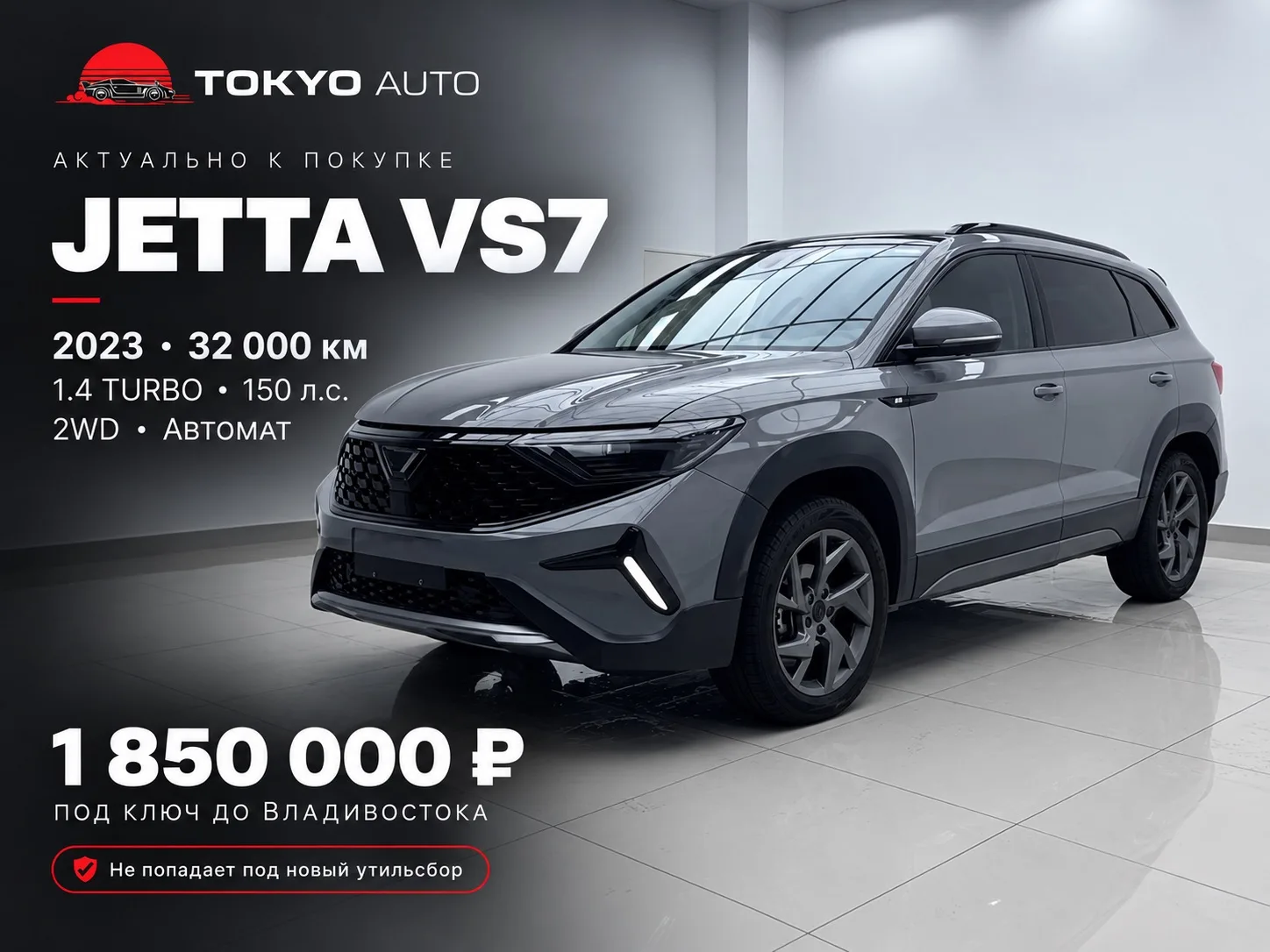 🚗 JETTA VS7 — АКТУАЛЬНО К ПОКУПКЕ