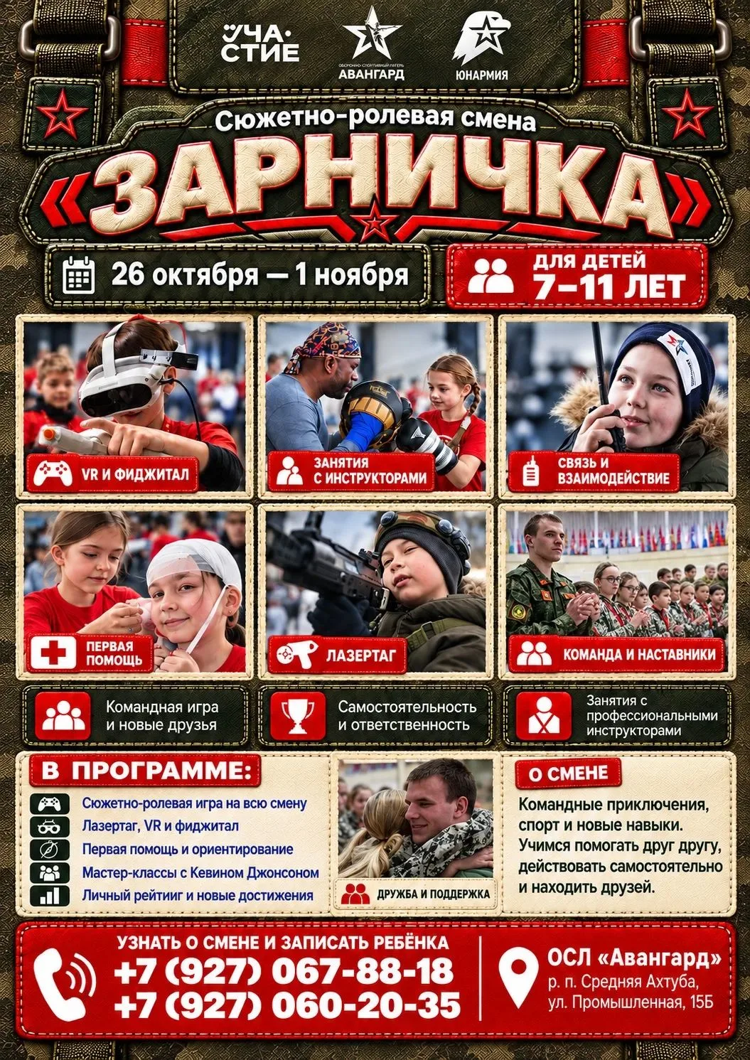 Уважаемые  родители!!!