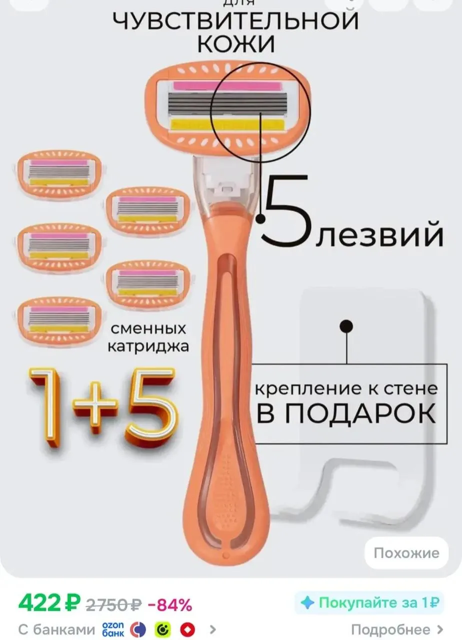 Станок для бритья женский NEWMILLO Extra Smooth, алмазоподобное покрытие, 6 кассет и де...