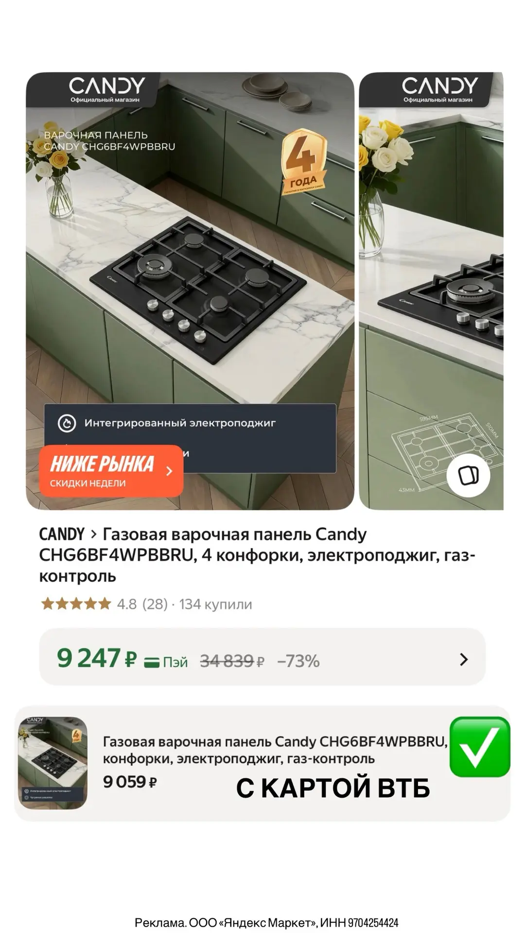 Отличные цены на газовые варочные панели Candy