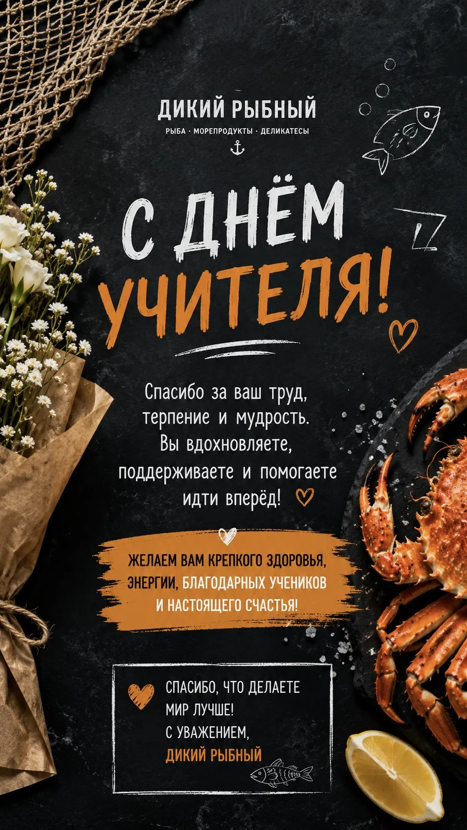С праздником дорогие учителя ♥️♥️♥️