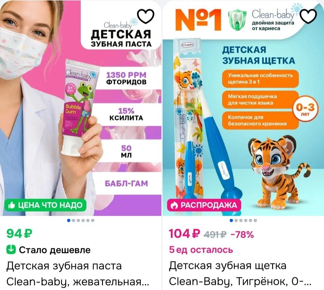 https://ozon.ru/s/egigiena-pro