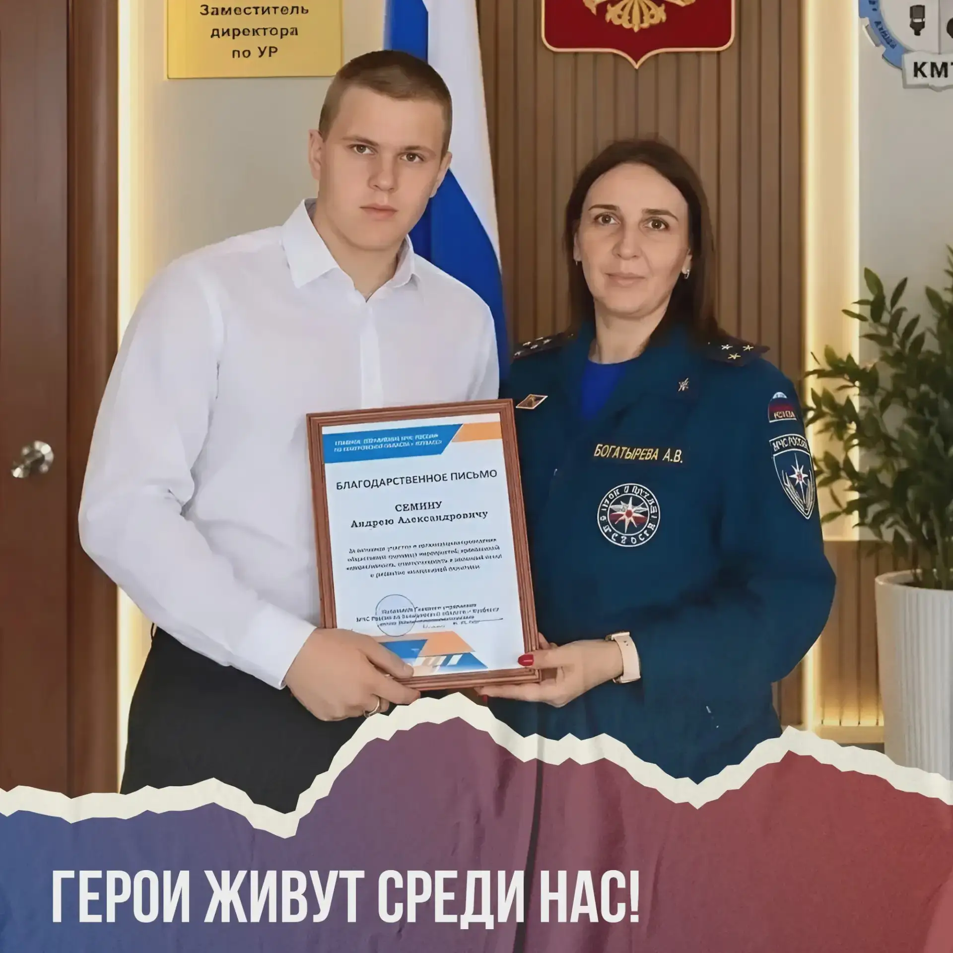 Сибирский студент помог при пожаре