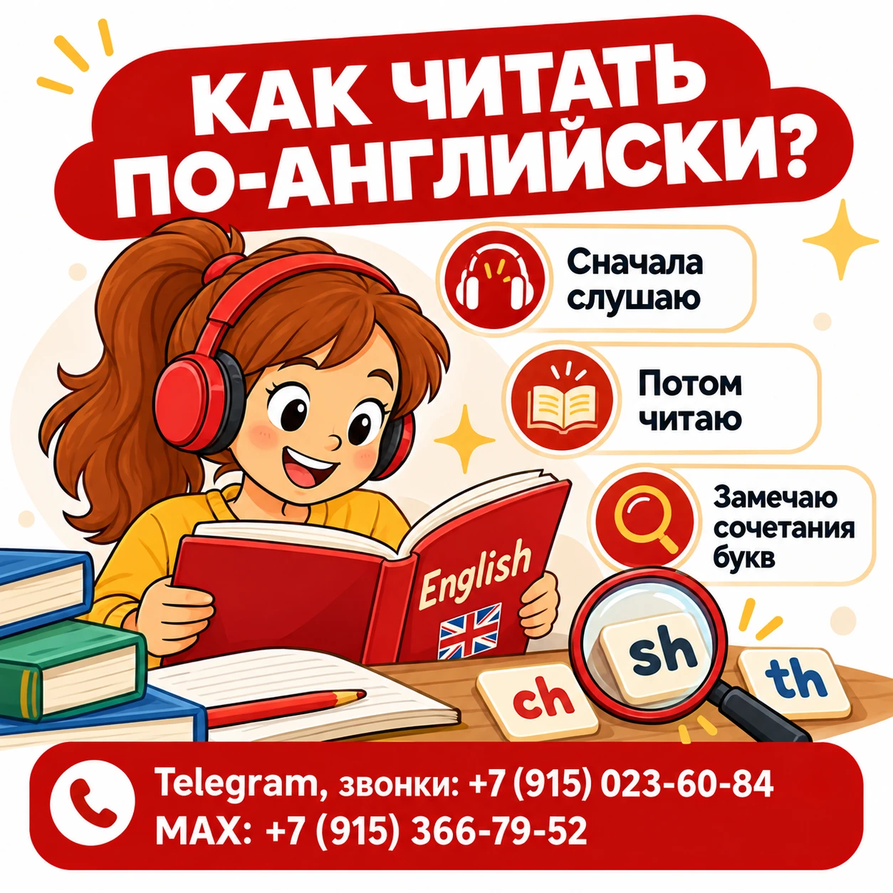 Почему английские слова читаются не так, как пишутся? 🔤