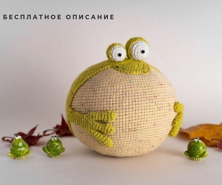 Пузатая лягушка
