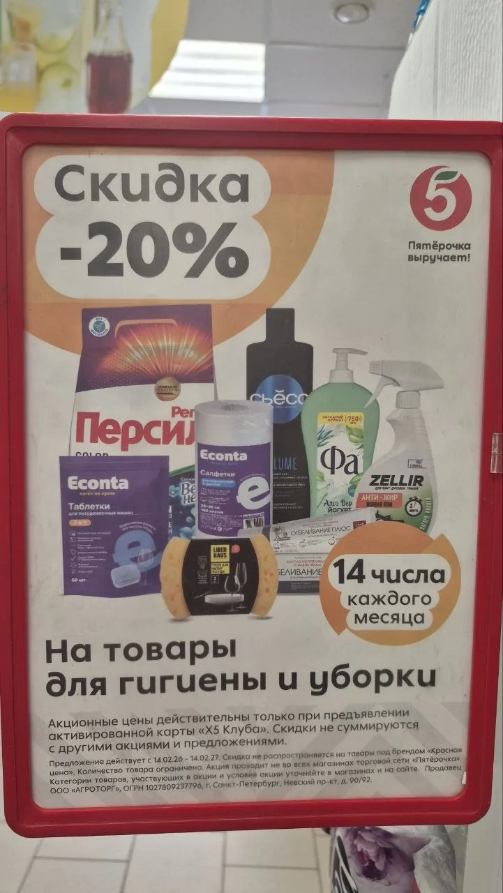 🛒 Завтра в Пятёрочке