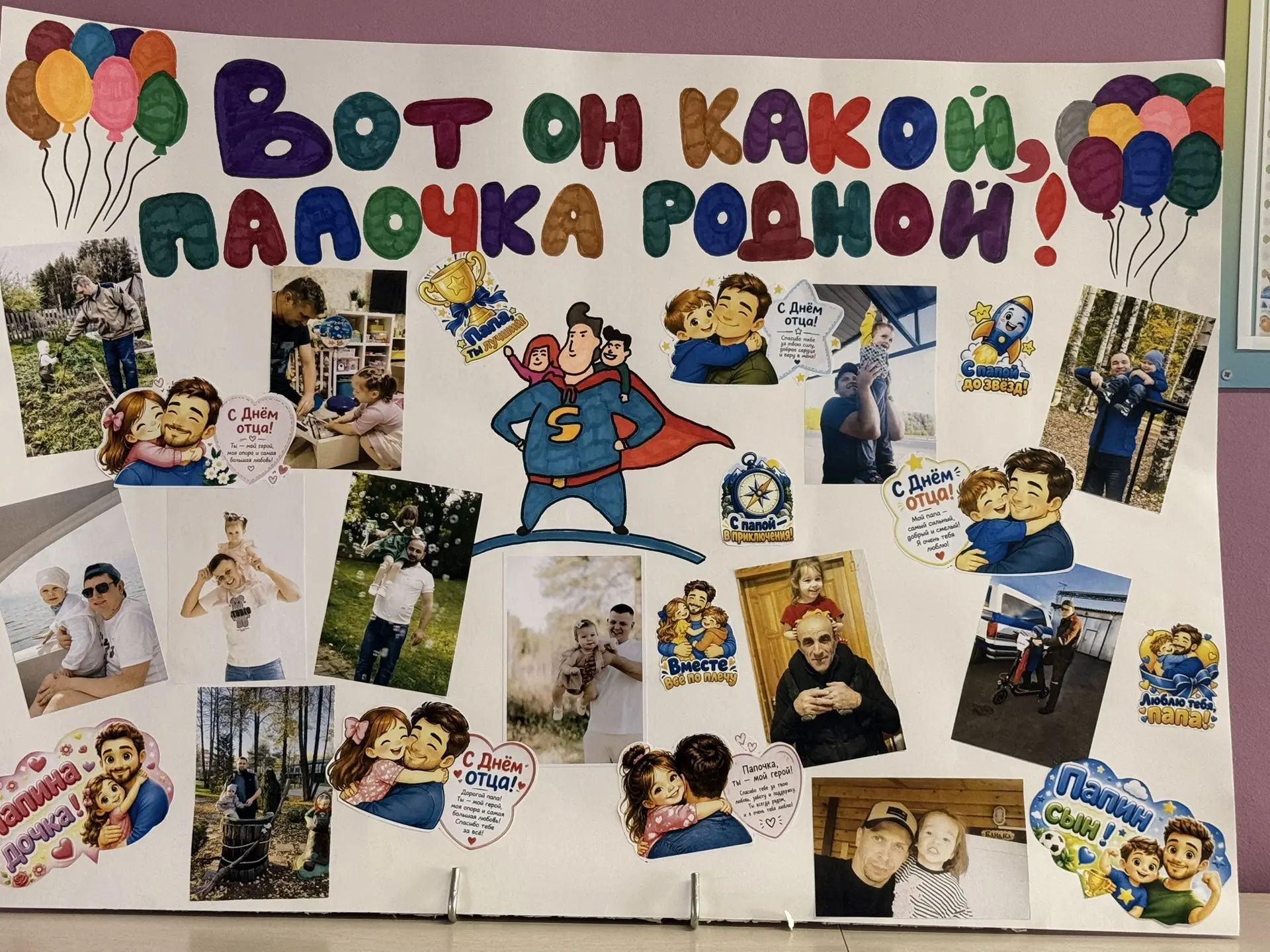 Воспитанники группы «Почемучка» трогательно поздравляют пап с Днём отца!