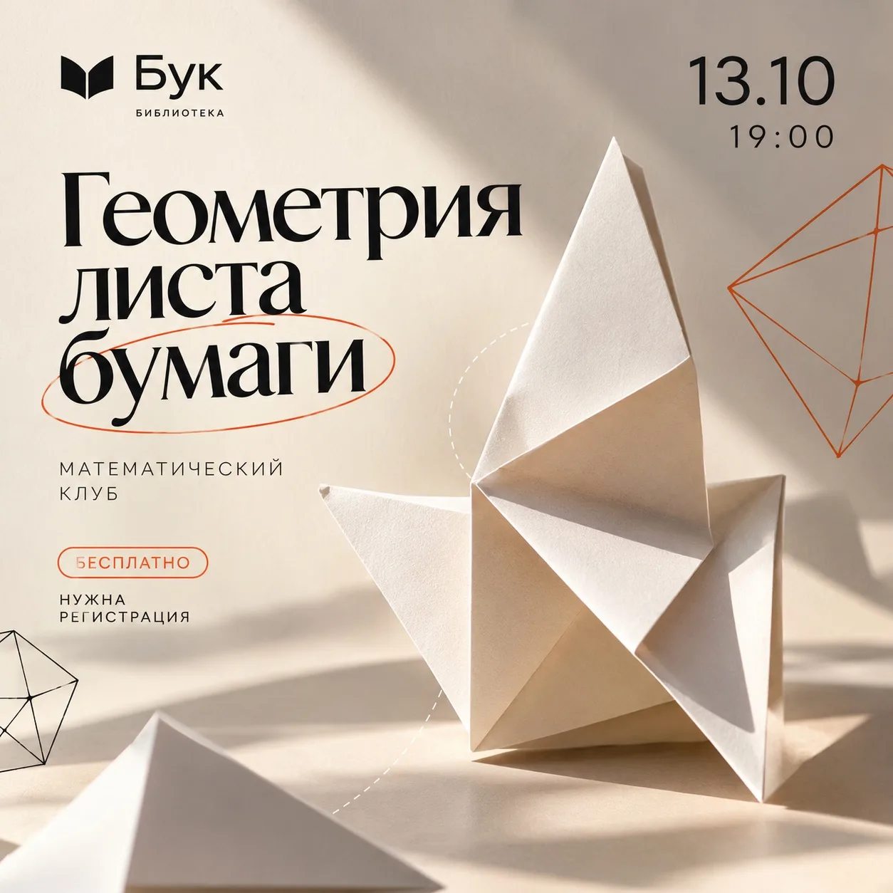 📜 Магия вне Хогвартса: что скрывает обычный лист бумаги?