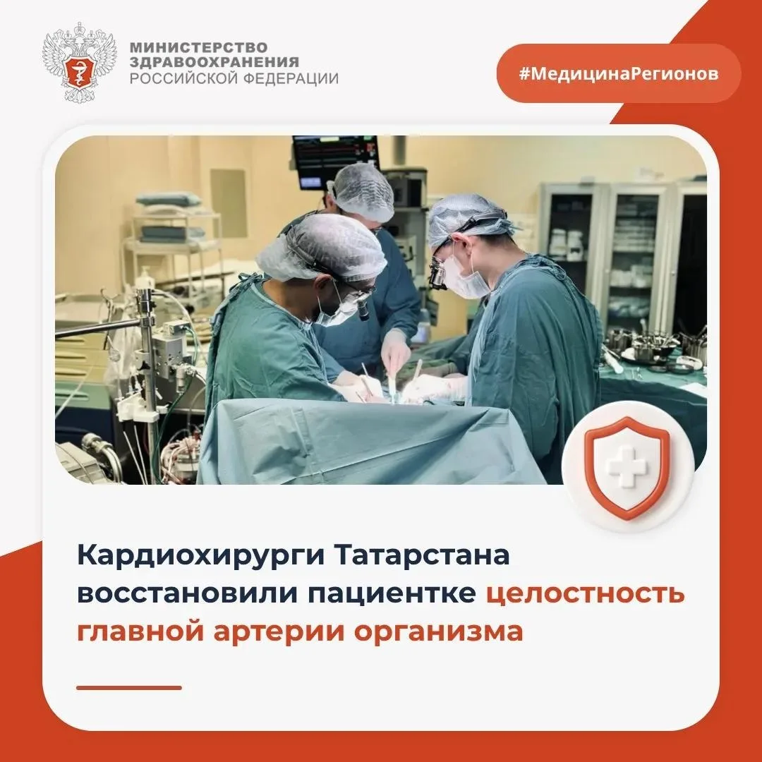 🌐 Минздрав России