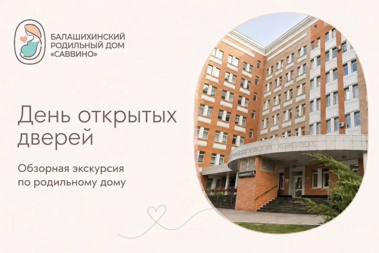 Дорогие будущие мамы и папы!