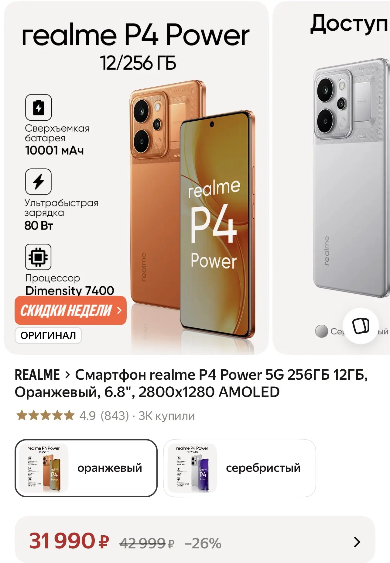 https://market.yandex.ru/cc/BJHzsv