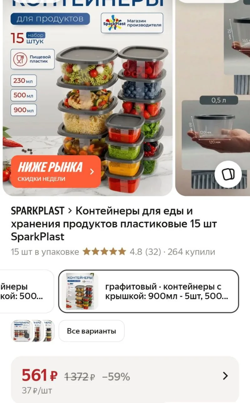 https://market.yandex.ru/cc/BJ5FeU