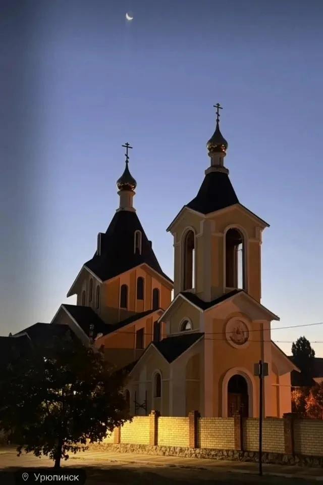 Урюпинск 😍