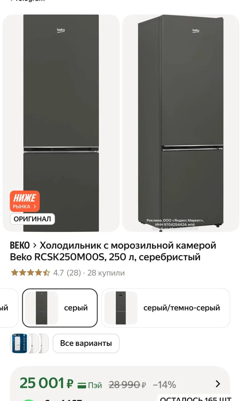 https://market.yandex.ru/cc/BH6RDv?erid=5jtCeReNx12oak2rVKx3FHT
