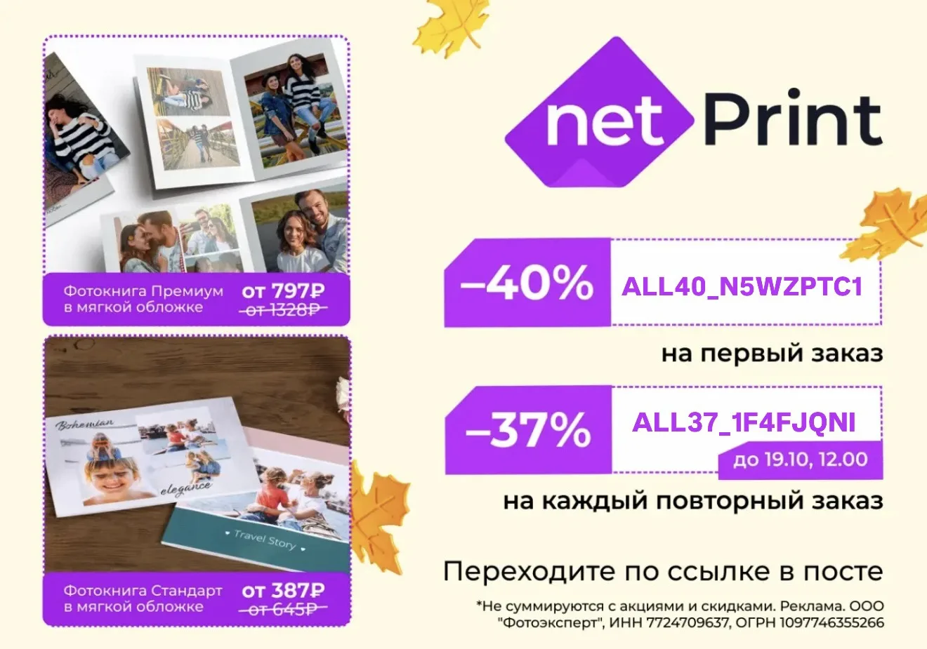 Netprint