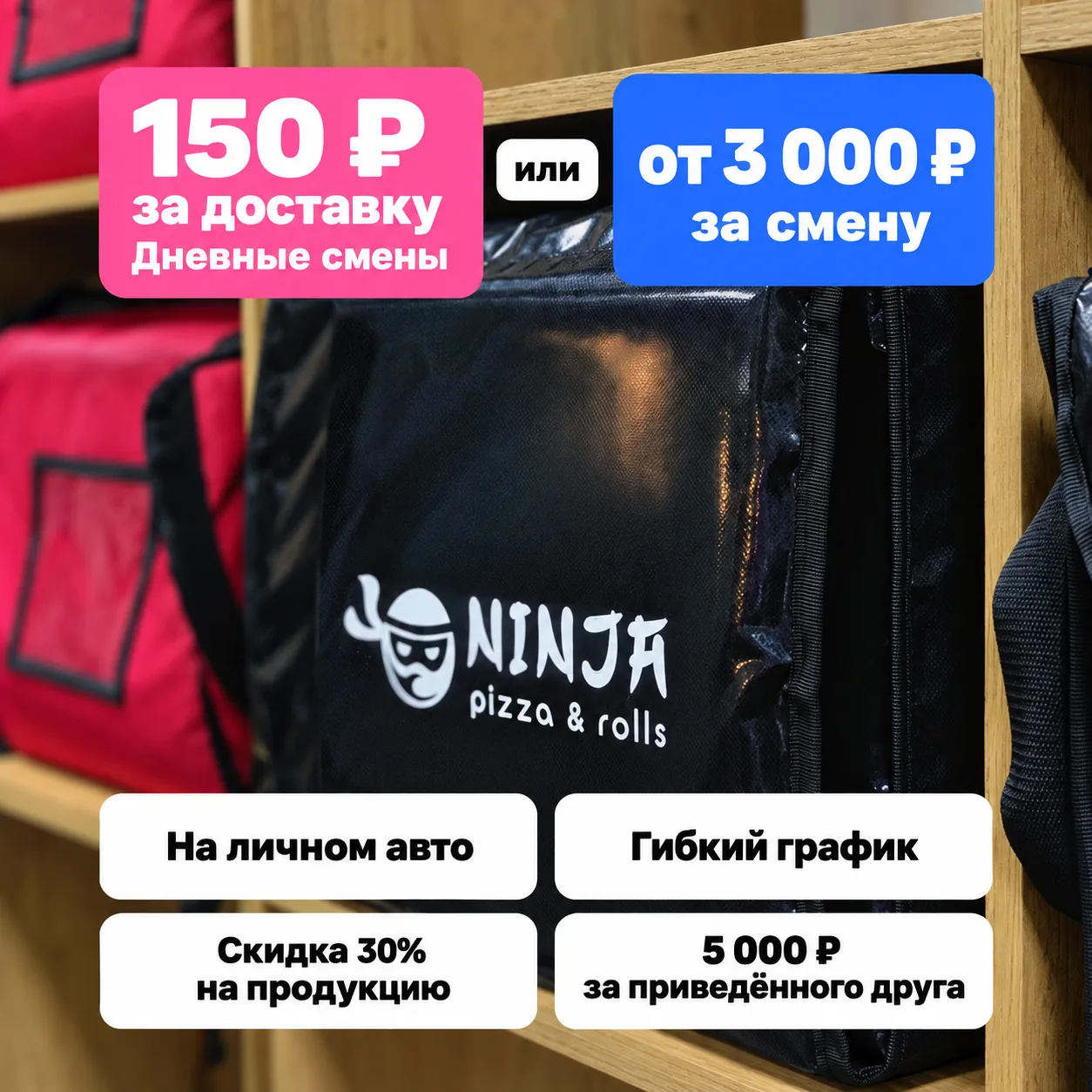 Пицца сама себя не испечёт. И до двери пока не доедет 🙂