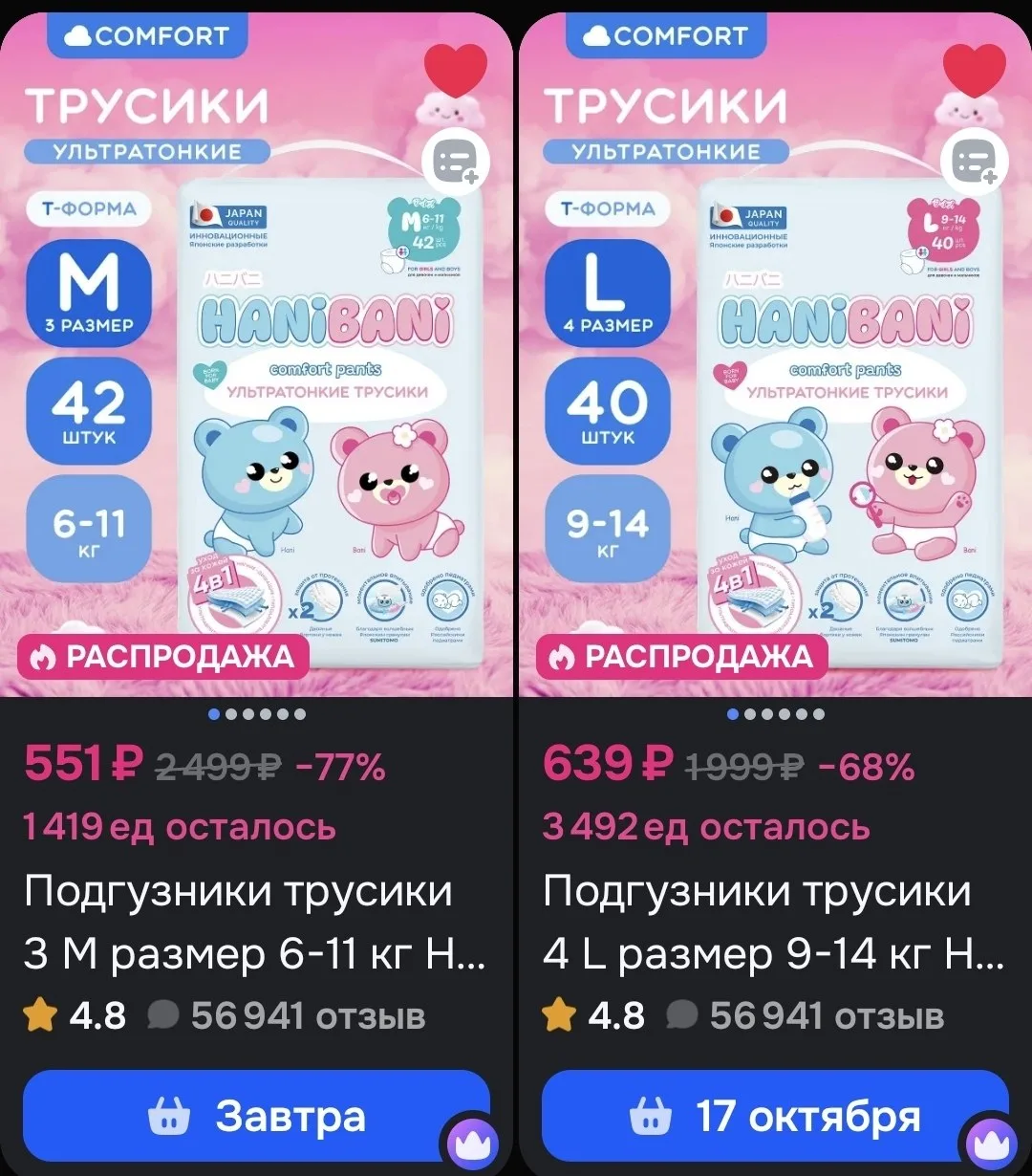 🛒 OZON