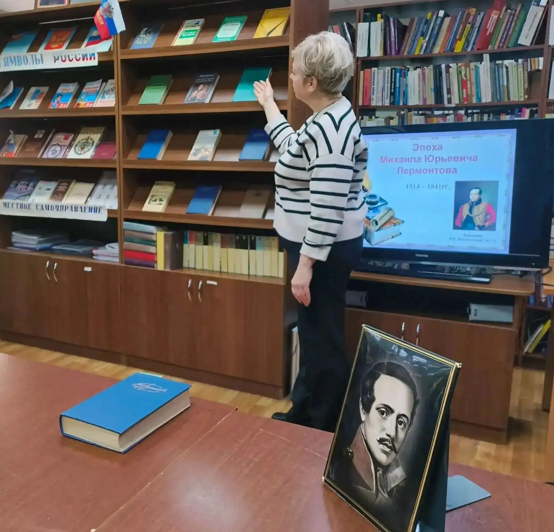 📚В библиотеке Дворца культуры "Корунд" проходит "День Лермонтовской поэзии"📚