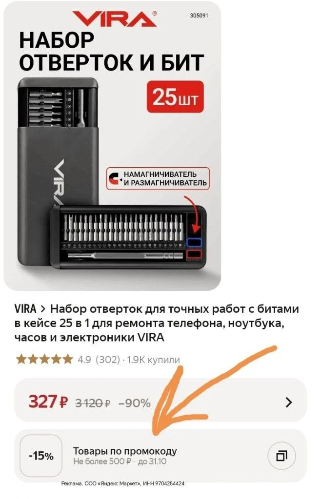 Для тонких и точных работ