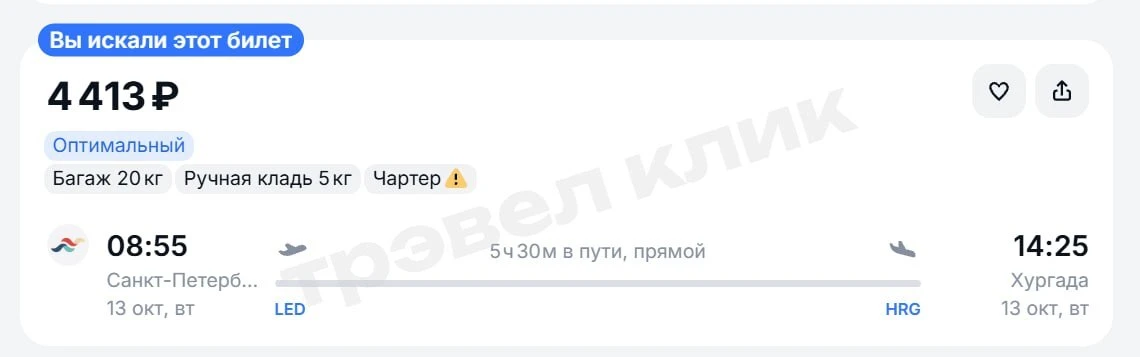 Санкт-Петербург — Хургада в одну сторону