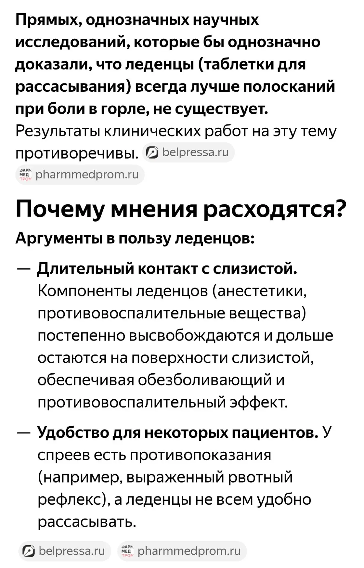 Сегодня услышала в передаче Малышевой, мол, было какое-то научное исследование, доказан...