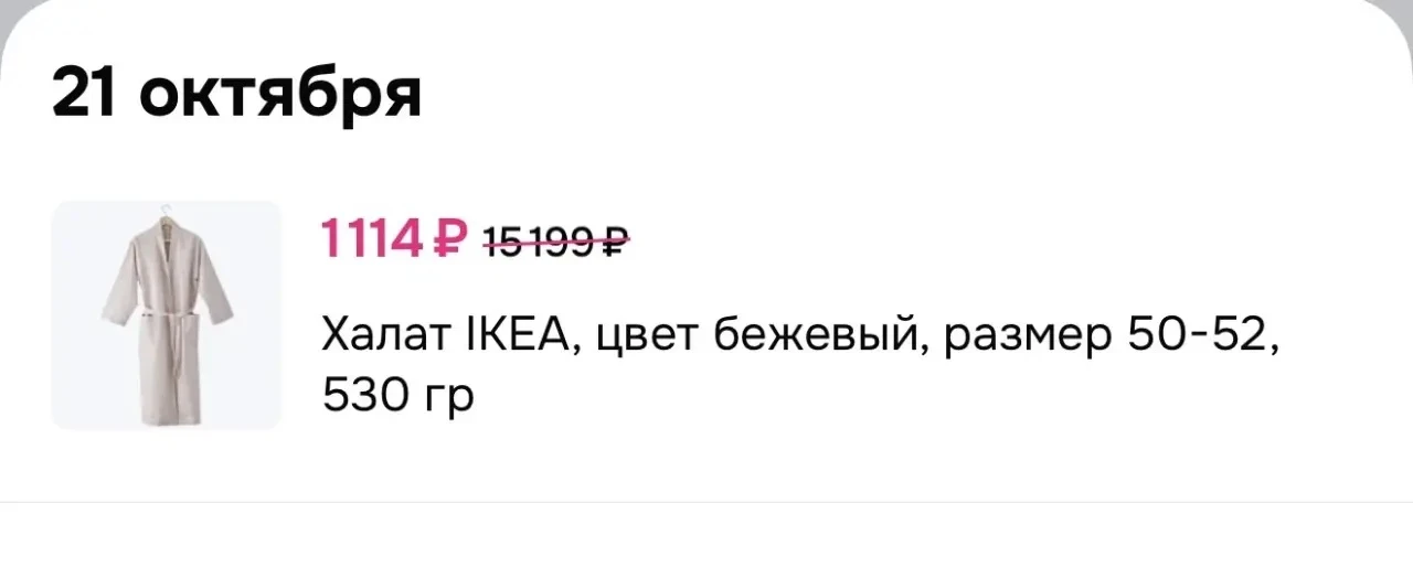 С вау баллами цена❗️