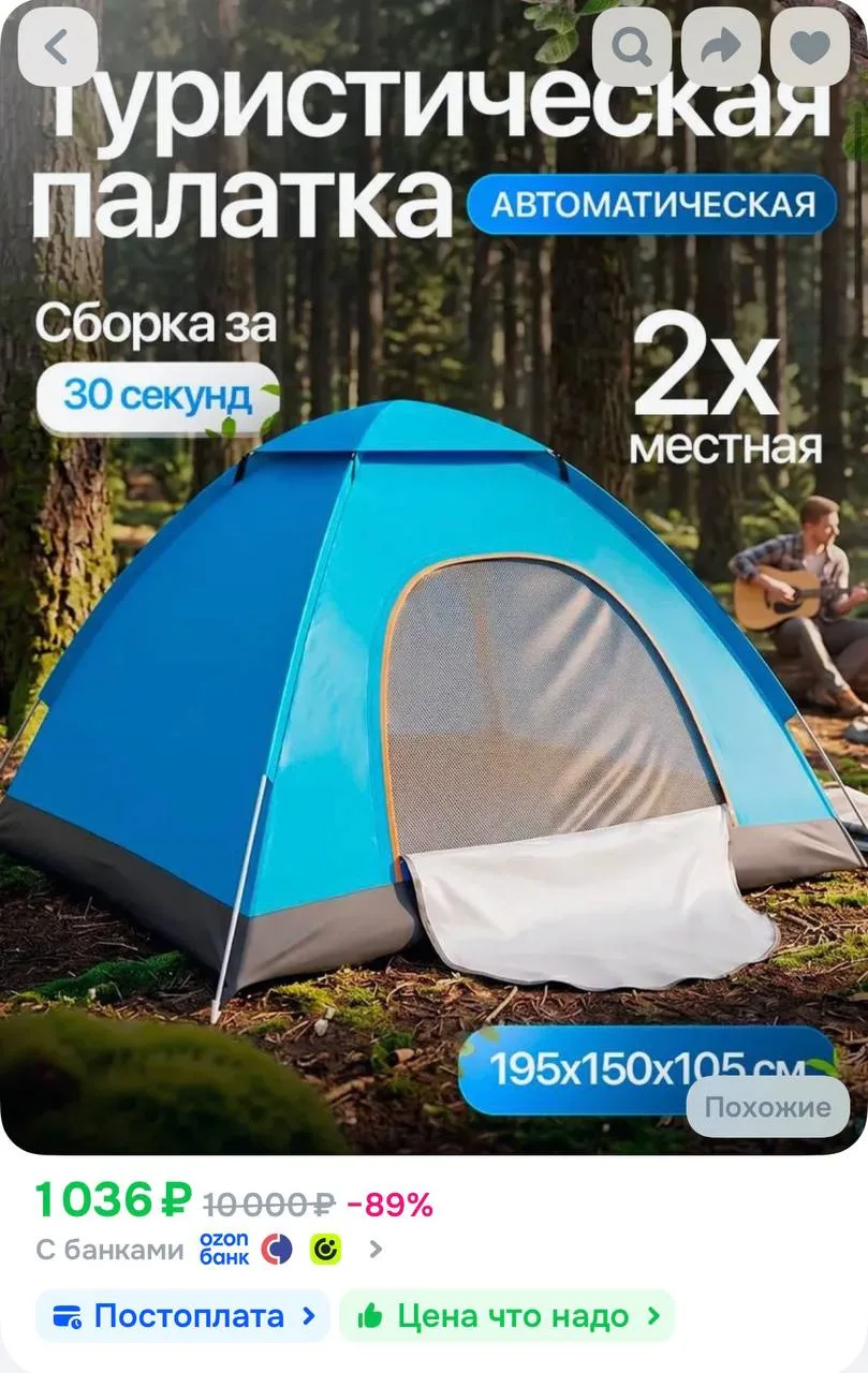 Палатка автоматическая туристическая 2-местная с москитной сеткой, летняя