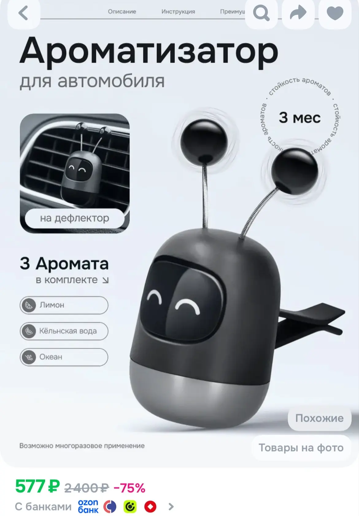 https://ozon.ru/t/3QzcDr4