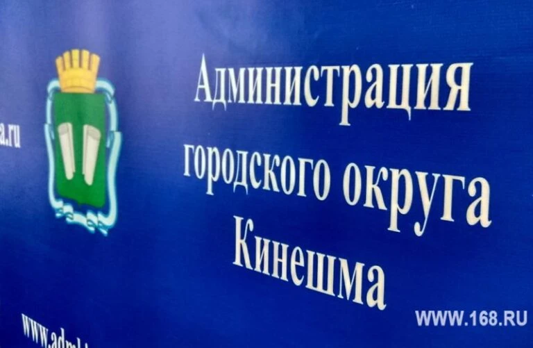 В Кинешме утвердили порядок муниципальных гарантий для бизнеса