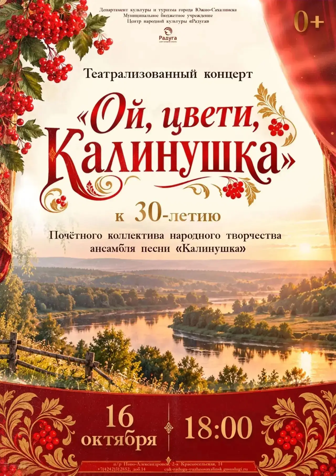 Приглашаем на юбилейный концерт Почетного коллектива народного творчества ансамбля песн...