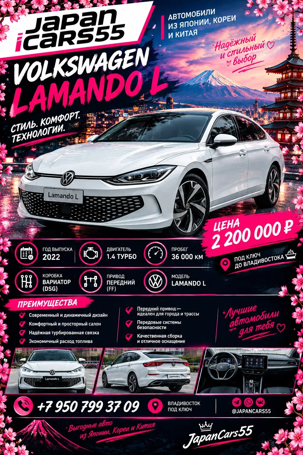 🚘 Volkswagen Lamando L