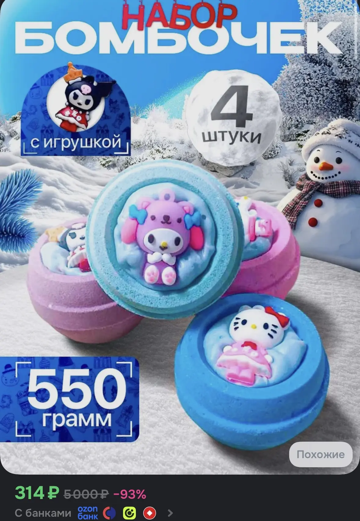 ➡️Купить со скидкой
