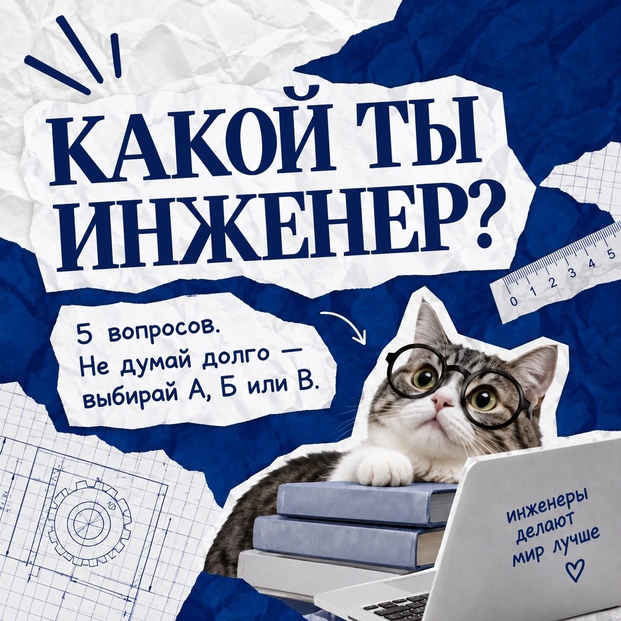 Продолжаем знакомиться с ВШГиЭС — на этот раз в формате небольшой инженерной игры 👀