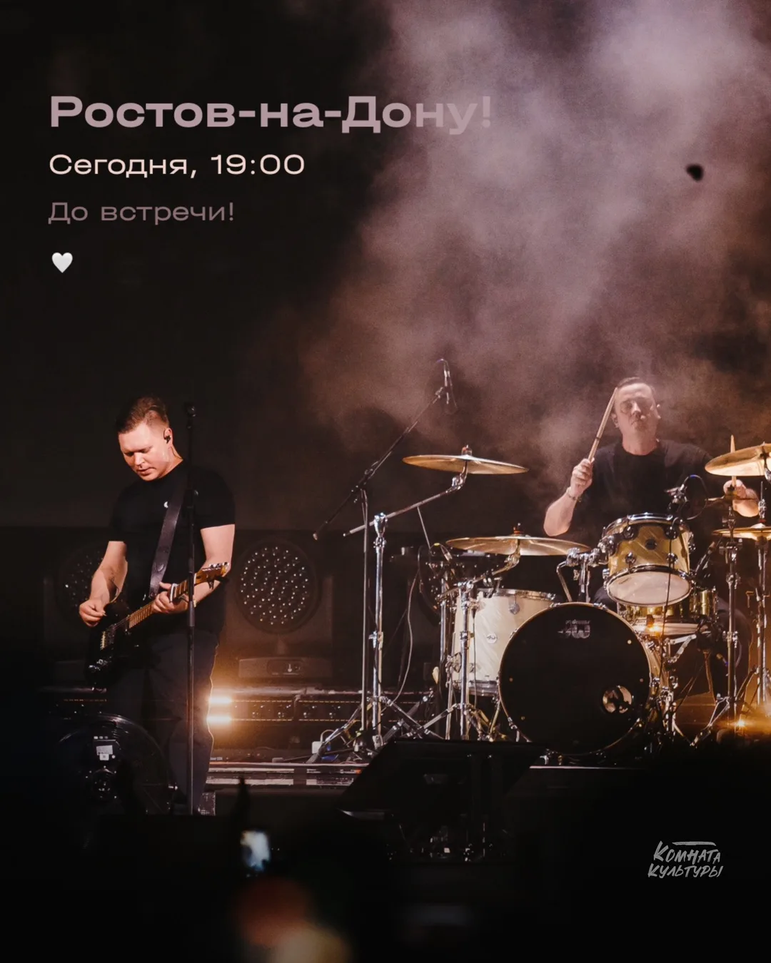 Ростов-на-Дону 🤘🏽🫶🏽