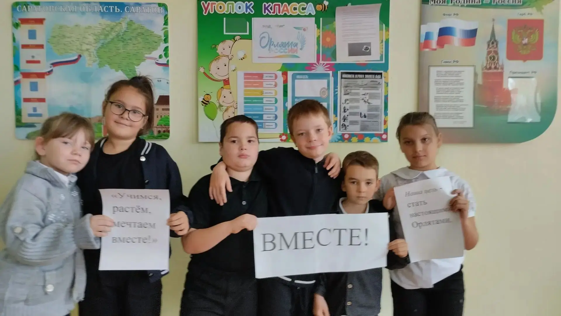 🦅 Посвящение в Орлята: первый шаг сделан!