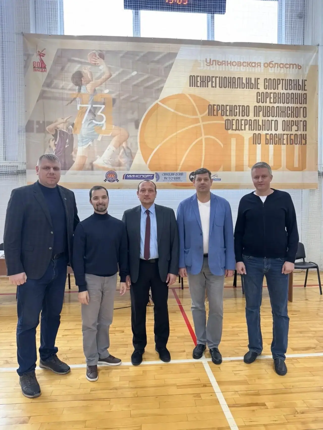 🏀 Баскетбол объединяет Приволжье: Ульяновск принимает Первенство