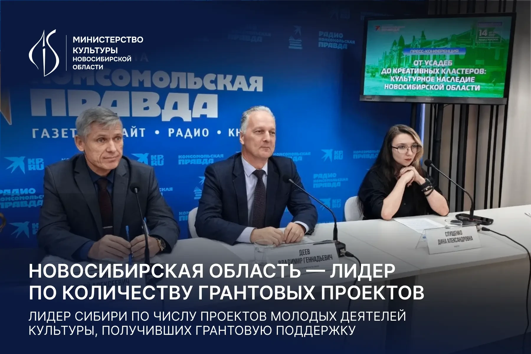 🎭 Поддержку молодых деятелей культуры обсудили в Новосибирской области