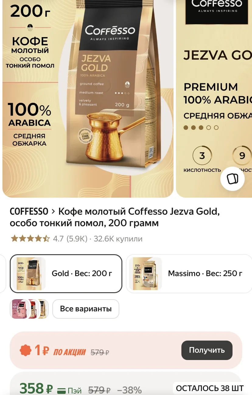 Кофе молотый