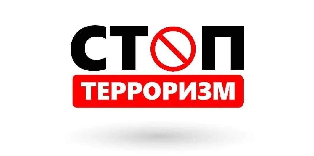 Глобальная угроза современности