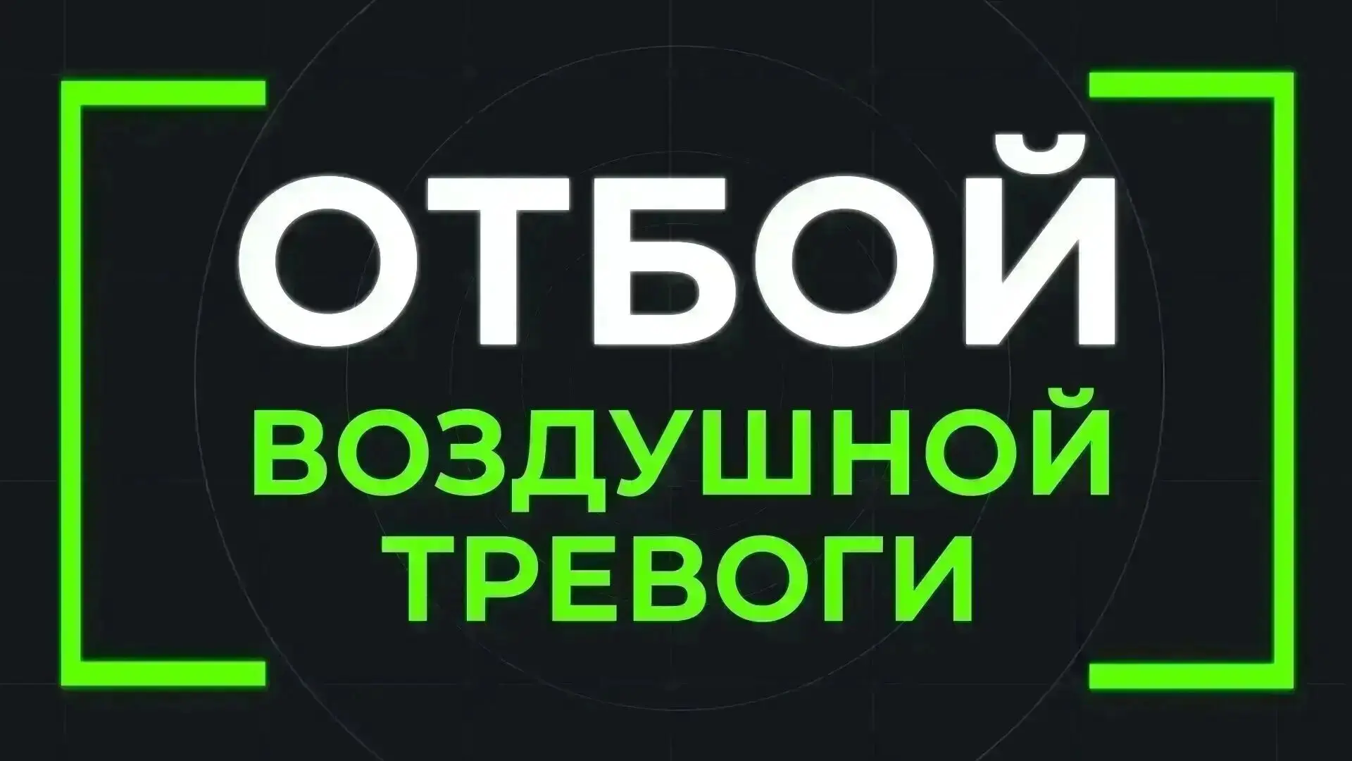 ОТБОЙ ракетной опасности в Самаре. Движение общественного транспорта возобновлено - Ива...