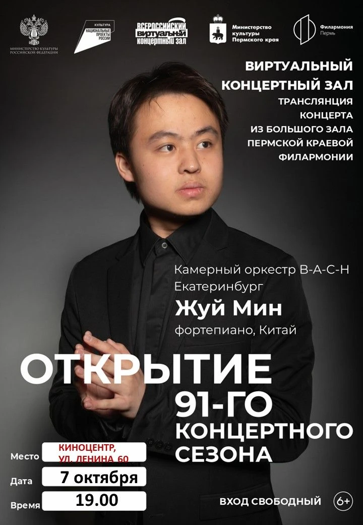 Виртуальный концертный зал приглашает на трансляции концертов из Большого зала Филармон...