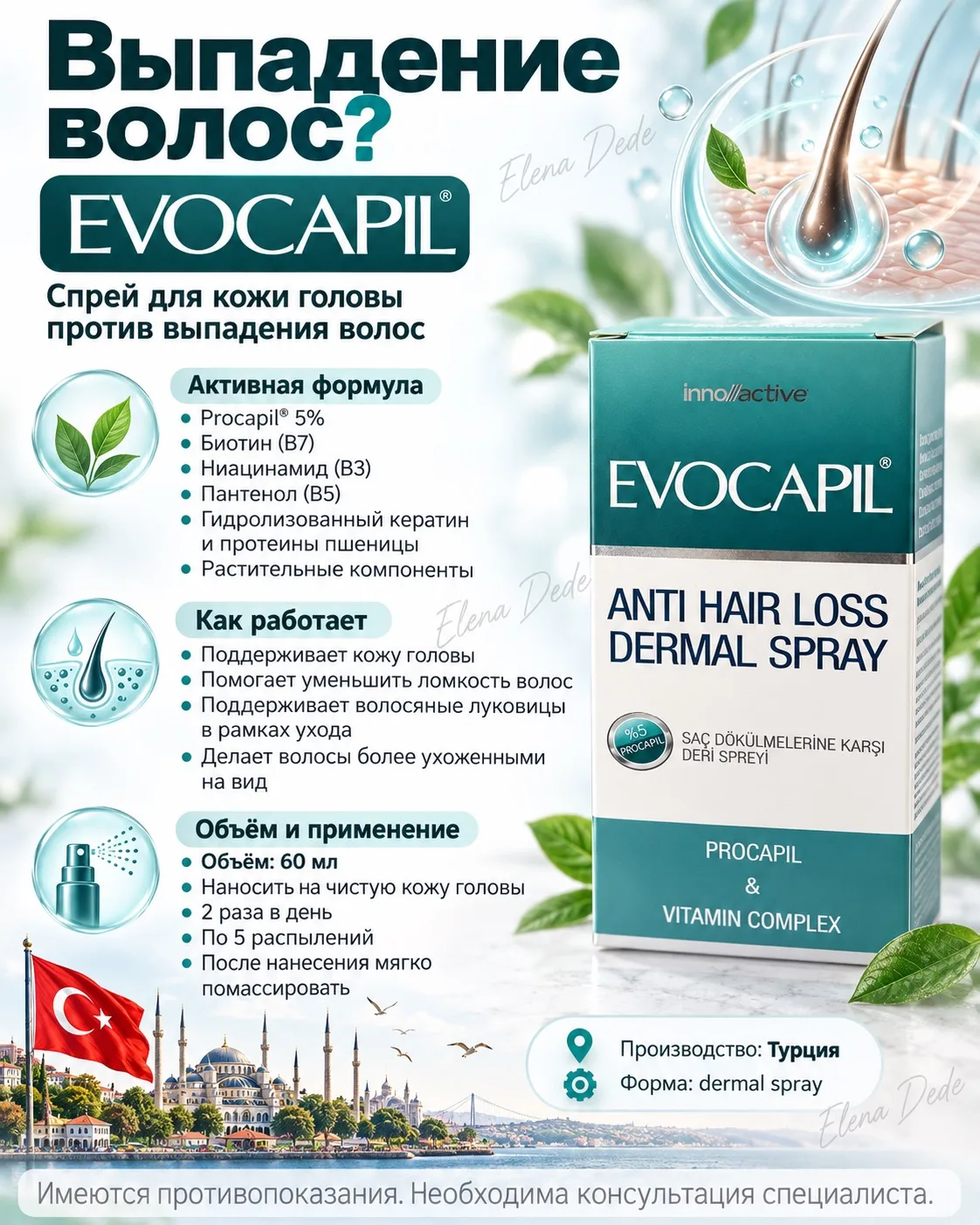🌿 ВОЛОСЫ ОСТАЮТСЯ НА РАСЧЁСКЕ, В ДУШЕ, НА ПОДУШКЕ?