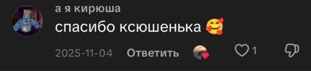 ЗА 4 ДНЯ 🫶🏻🫶🏻😍
