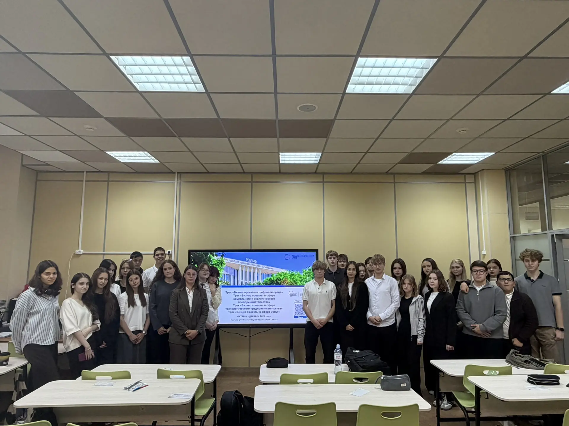 ⚡️ В нашей школе стартовали первые внеурочные занятия с представителями колледжа РЭУ им...