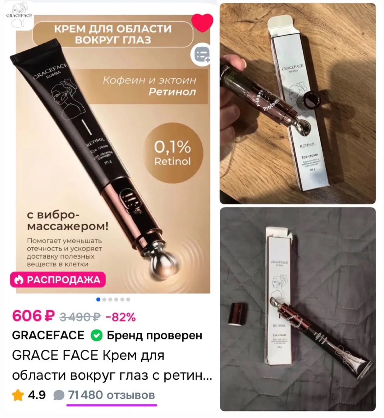 https://ozon.ru/t/EIe6axR