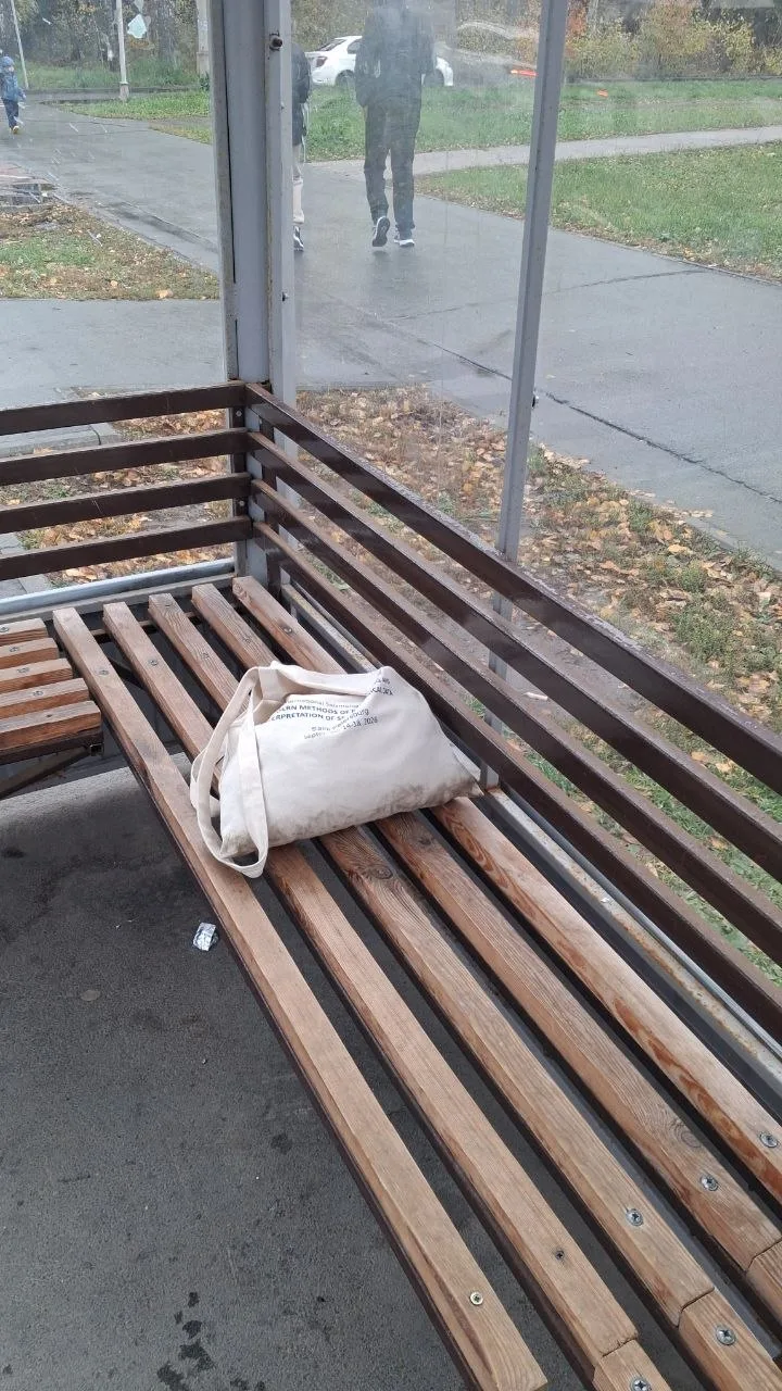 Остановка дом Ученых, кто то забыл сумку