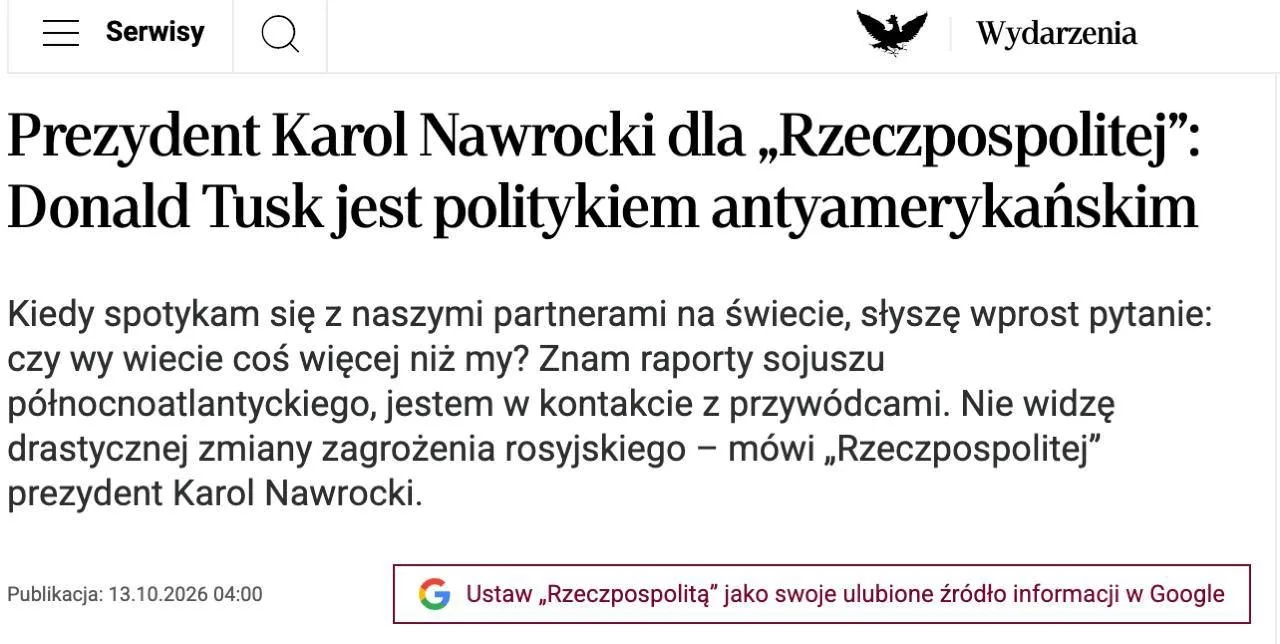 Президент Польши обвинил Туска в выдуманном докладе ЦРУ о российской угрозе