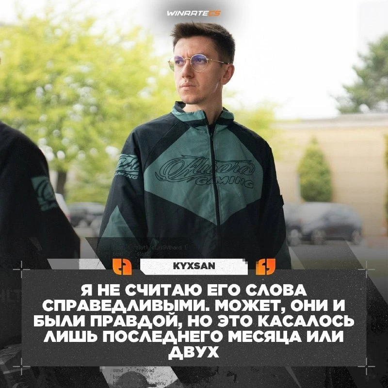 🤔 NiKo рассказал не всю правду об уходе kyxsan?