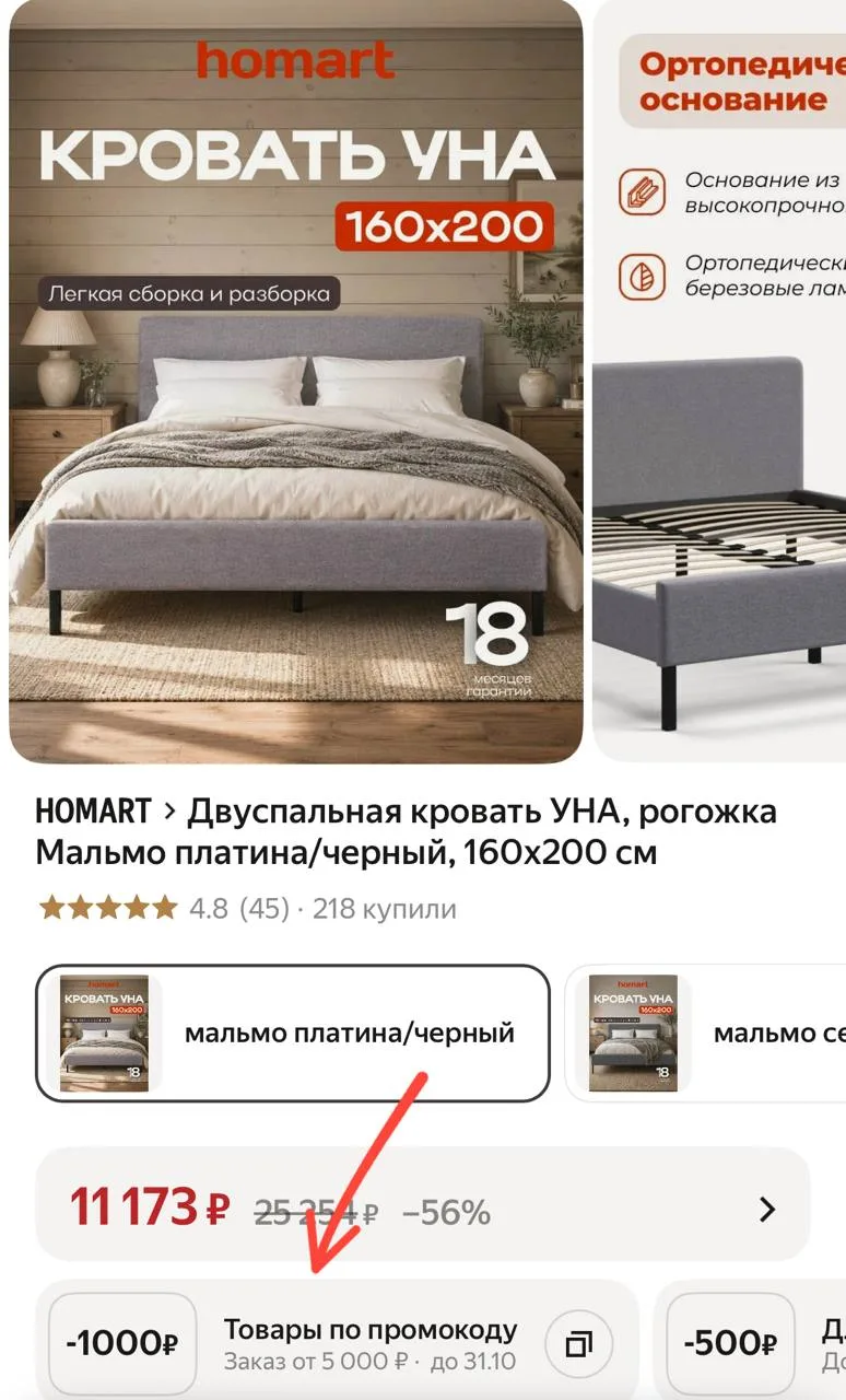 Двуспальная кровать УНА, рогожка Мальмо платина/черный, 160х200 см