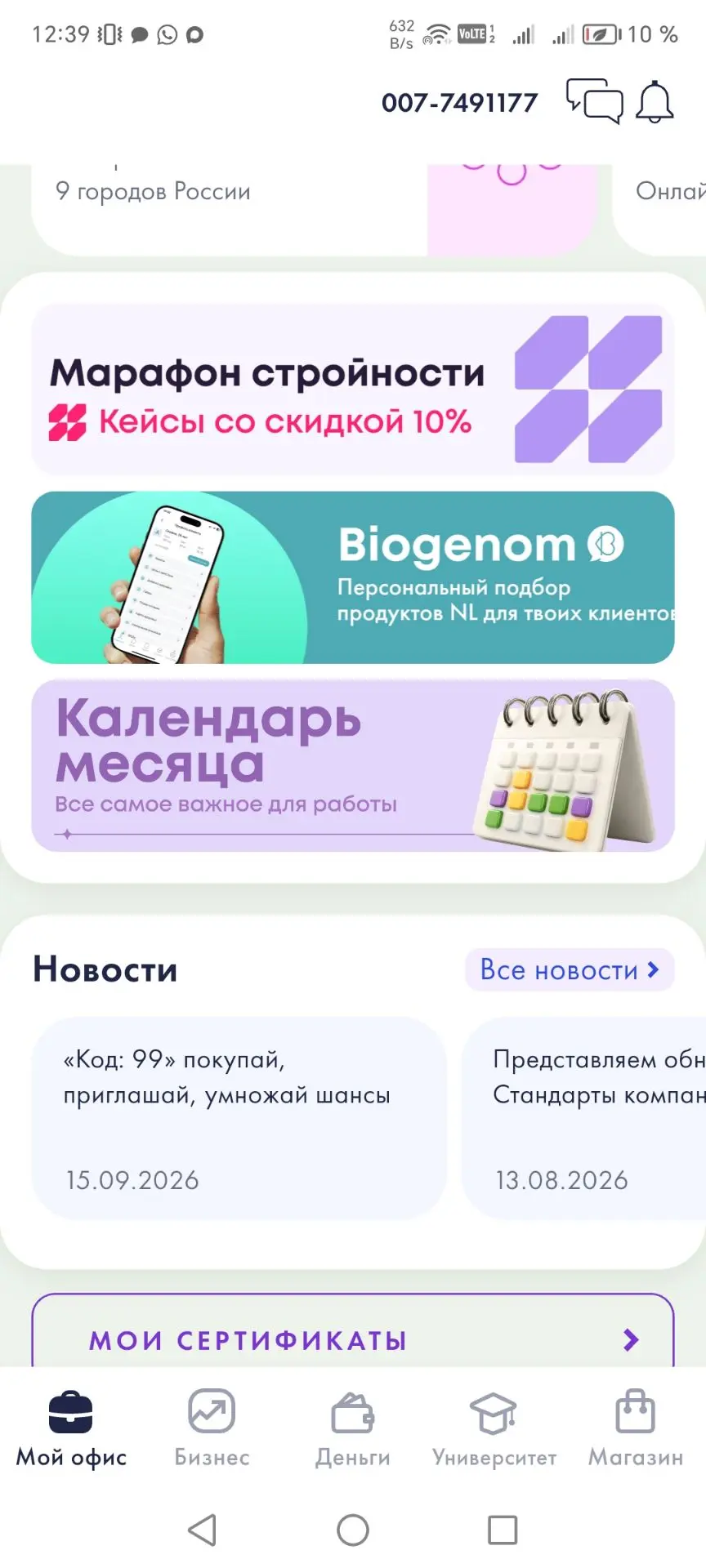 Марафон 🏃‍♀️ стройности со скидкой 10% 📌📌📌